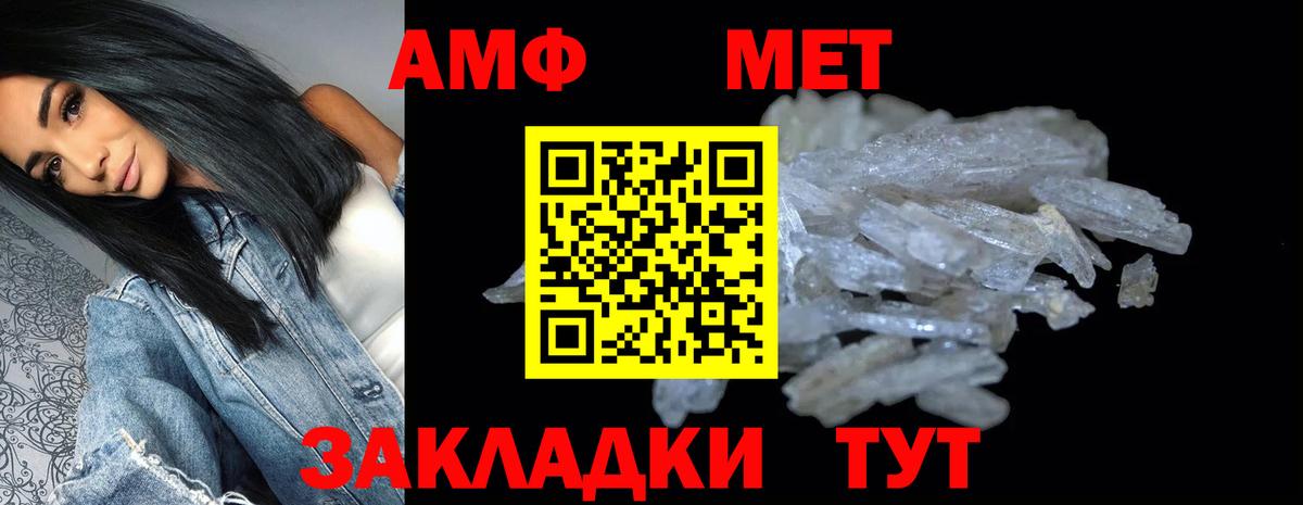 Амфетамин VHQ Кемерово