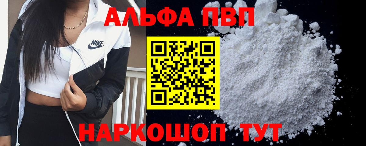 APVP VHQ  Вход с VPN  A-PVP СК  А ПВП СК  Кемерово 