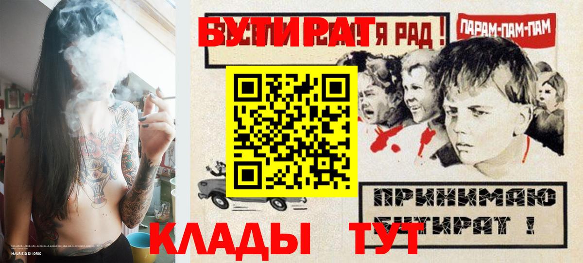БУТИРАТ BDO Кемерово