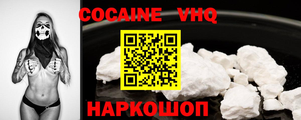 КОКАИН  Кокаин Fish Scale  купить наркотики сайты  Кокаин 99%  Кемерово  Вход с VPN 