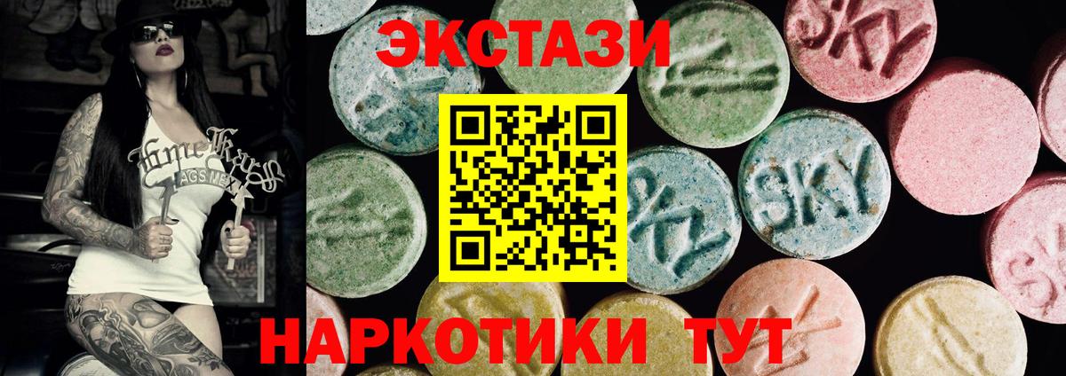 Экстази  Вход с VPN  Кемерово  купить наркотик  ЭКСТАЗИ XTC  Ecstasy бентли 