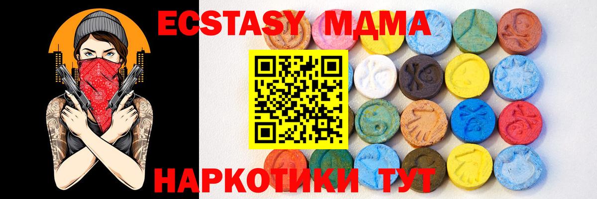 ЭКСТАЗИ 300 mg Кемерово