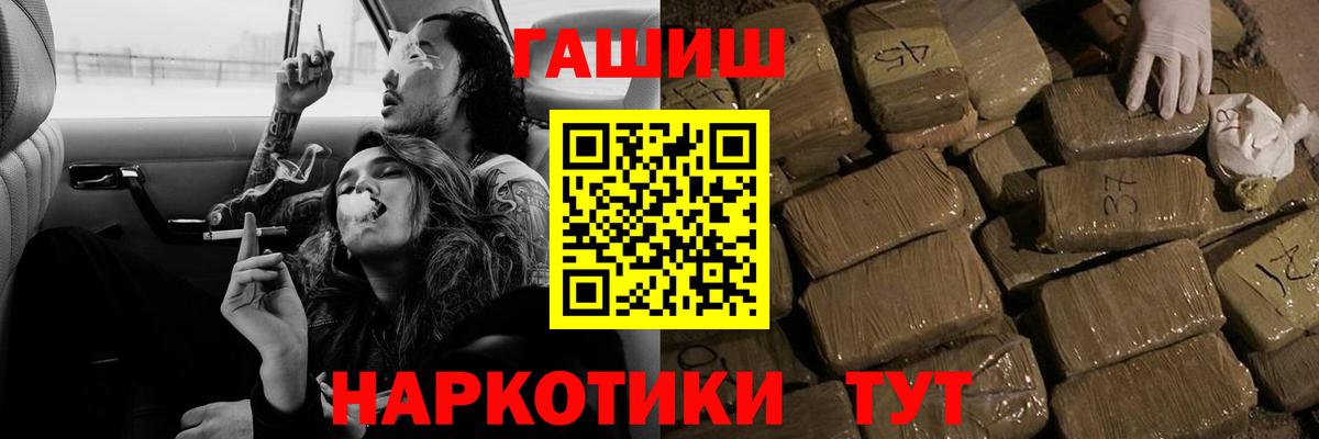 Гашиш хэш  Вход с VPN  Кемерово  Гашиш Изолятор 