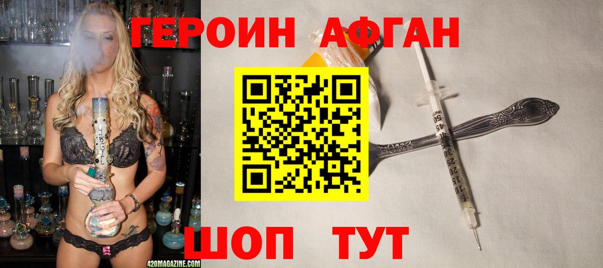 Кемерово  Героин хмурый  Вход с VPN 