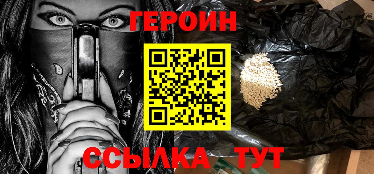 Героин Афган Кемерово