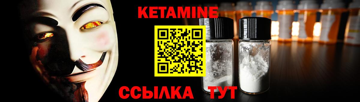 КЕТАМИН VHQ Кемерово