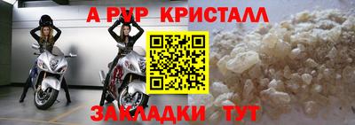 молекула духа Комсомольск-на-Амуре