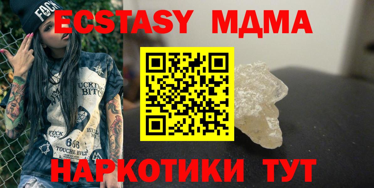 МДМА молли  MDMA  Кемерово  МДМА Molly  Вход с VPN 