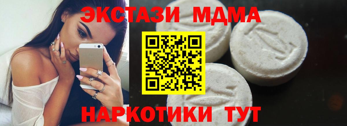 МДМА VHQ Кемерово