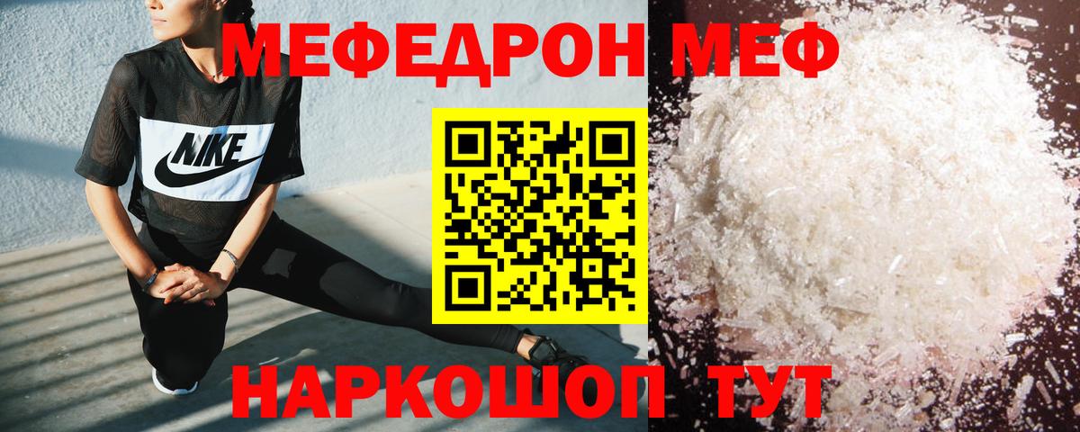 Кемерово  МЕФ  Вход с VPN  Меф mephedrone 