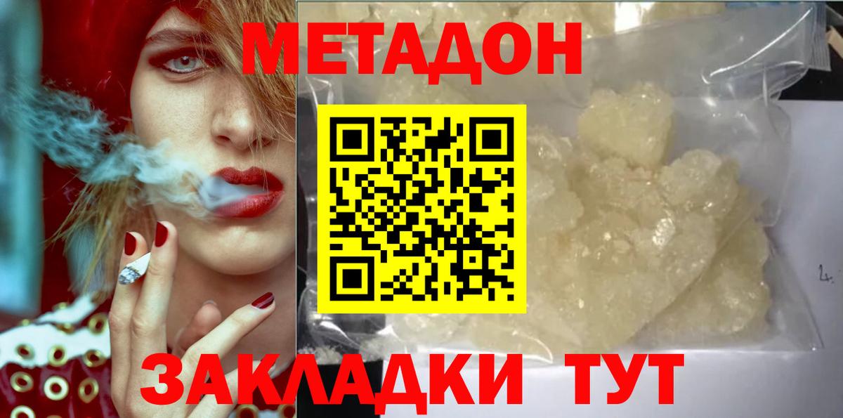 Кемерово  Метадон мёд  это какой сайт  Вход с VPN  МЕТАДОН белоснежный 