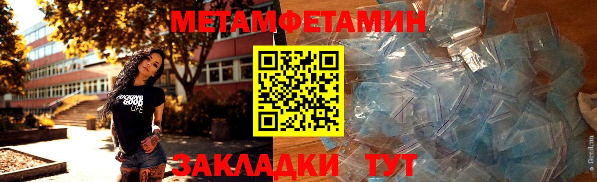 МЕТАМФЕТАМИН винт  Вход с VPN  Метамфетамин  Кемерово 