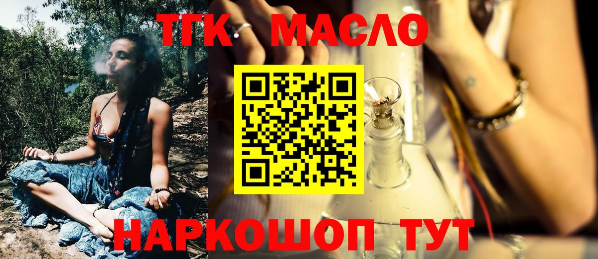 ТГК вейп с тгк Кемерово
